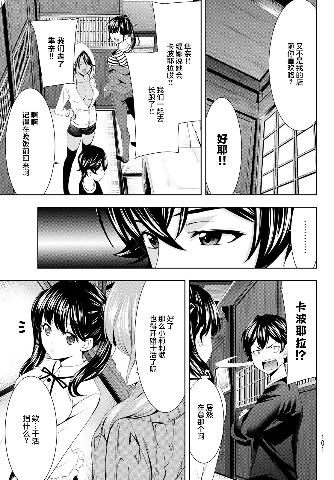 第 7 页