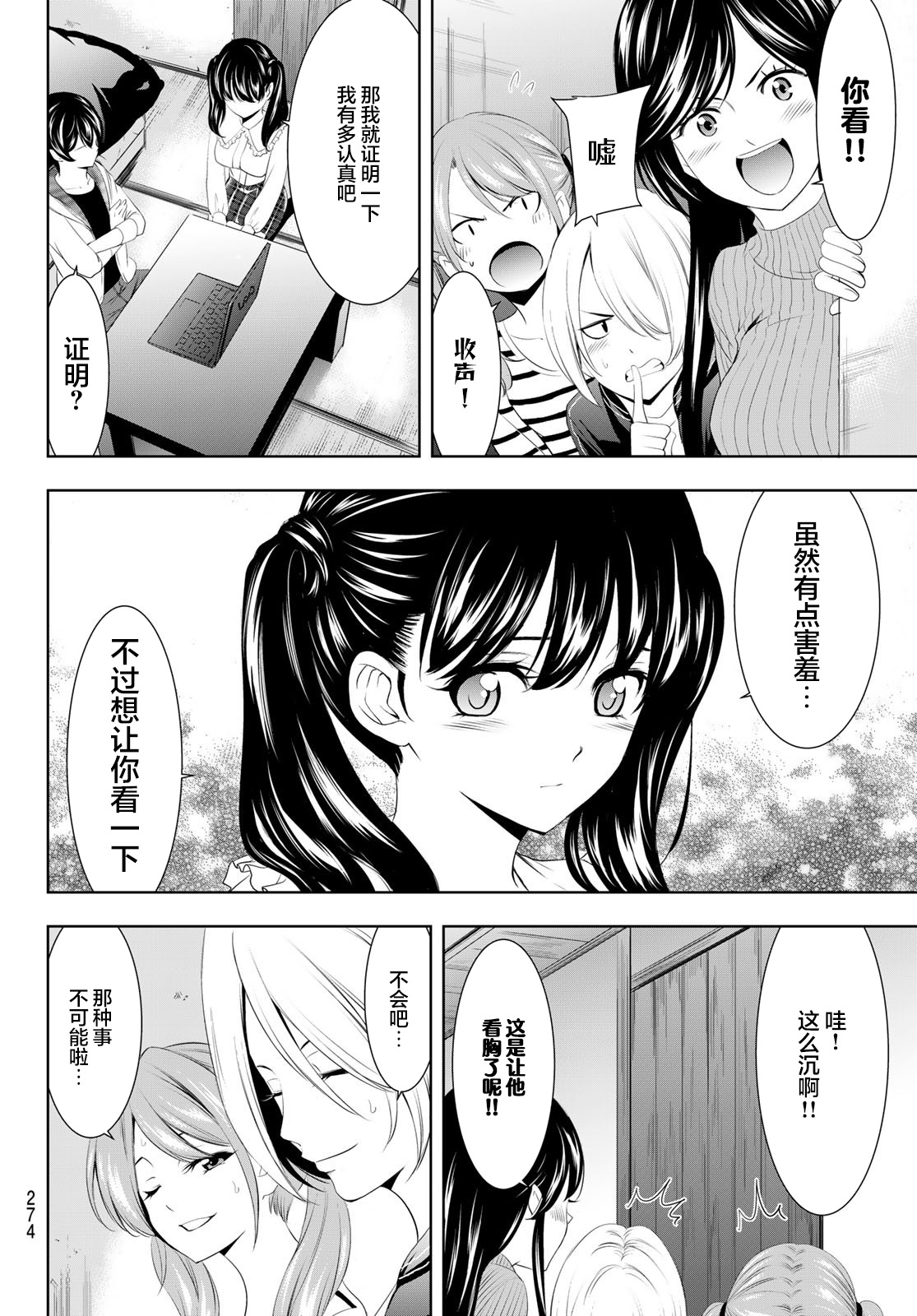 第 14 页