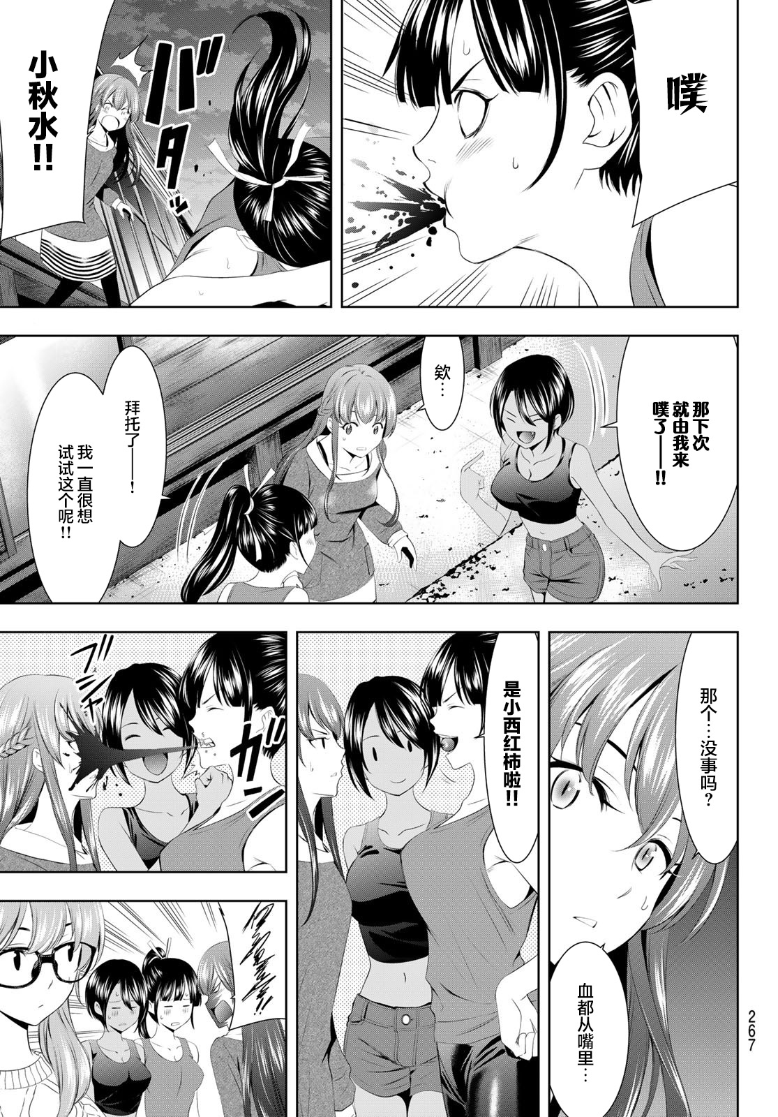 第 7 页