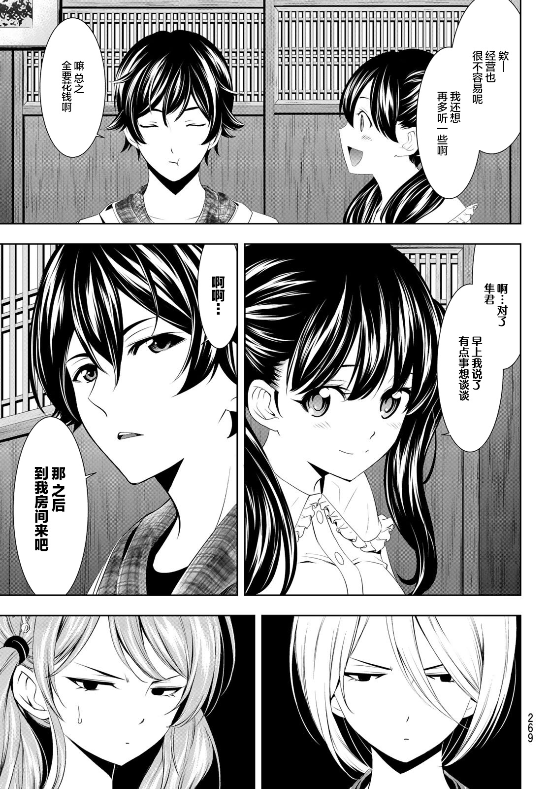 第 9 页