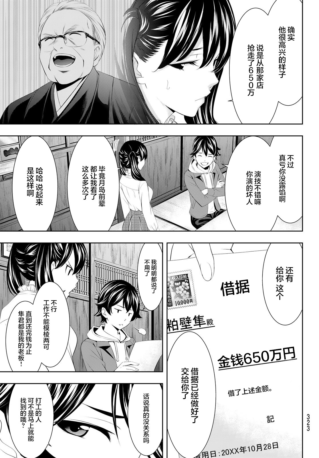 第 13 页