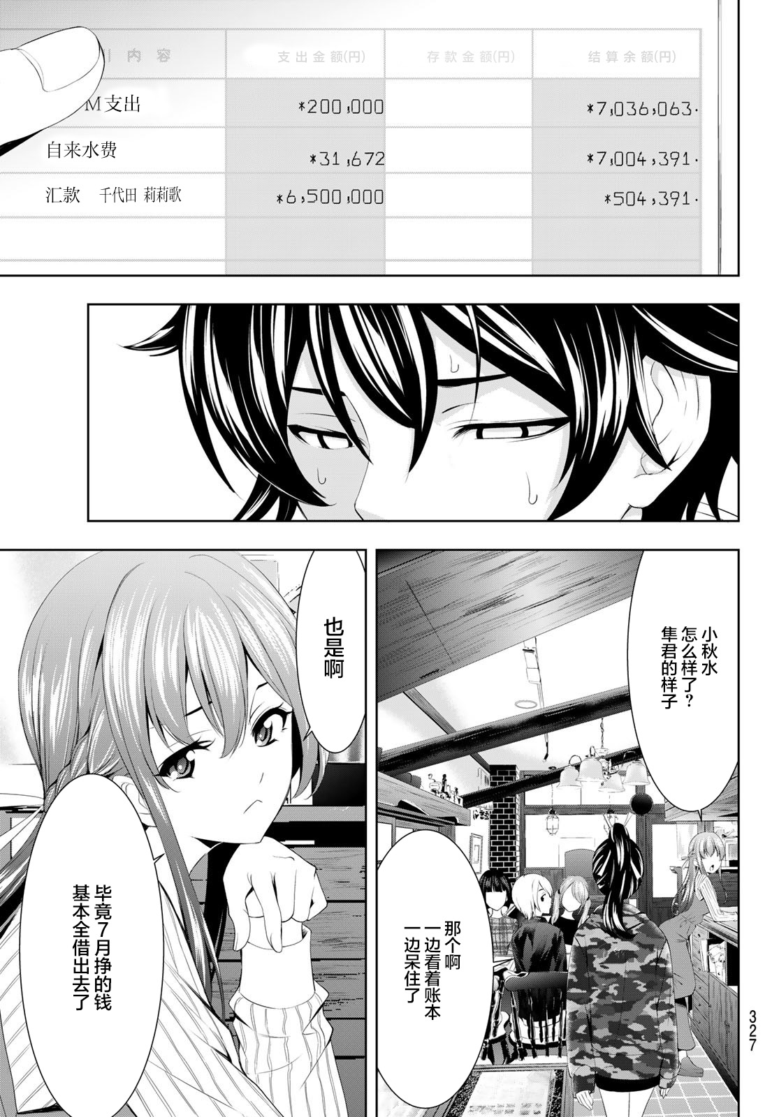 第 17 页