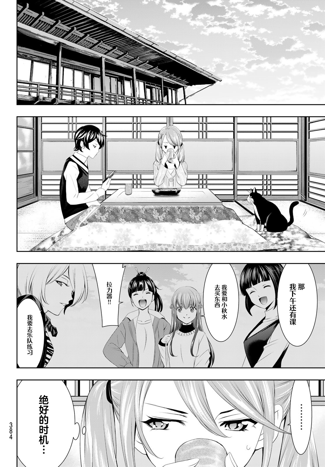 第 10 页