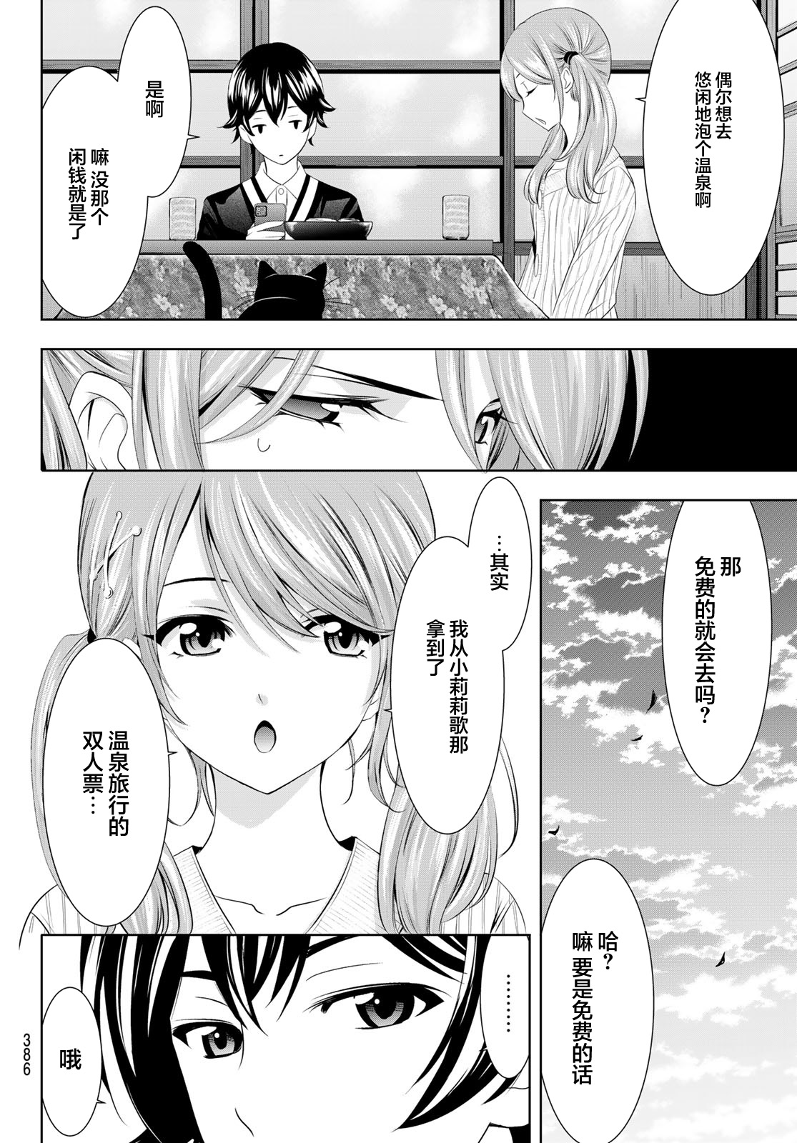 第 12 页