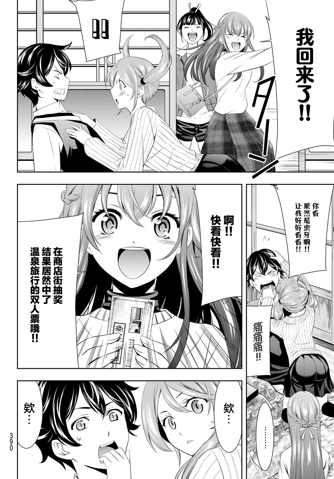 第 16 页