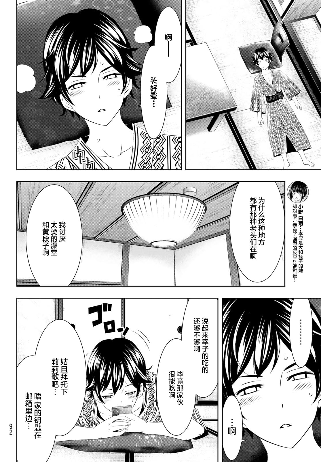 第 14 页