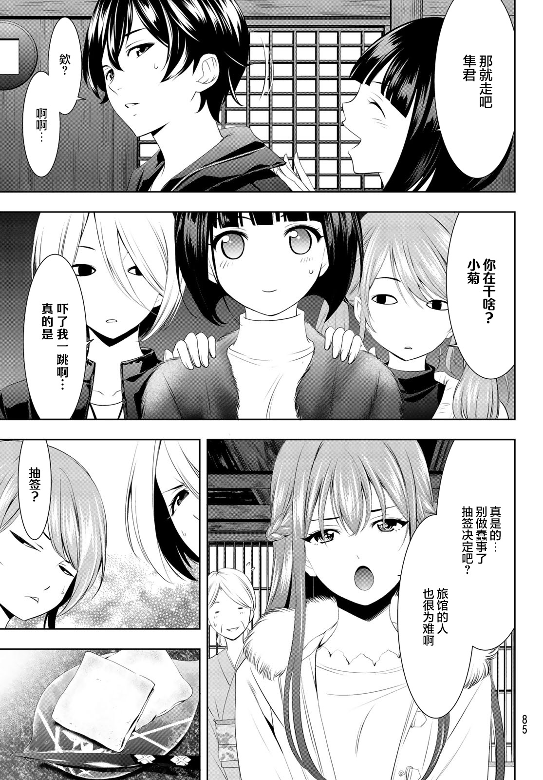 第 7 页