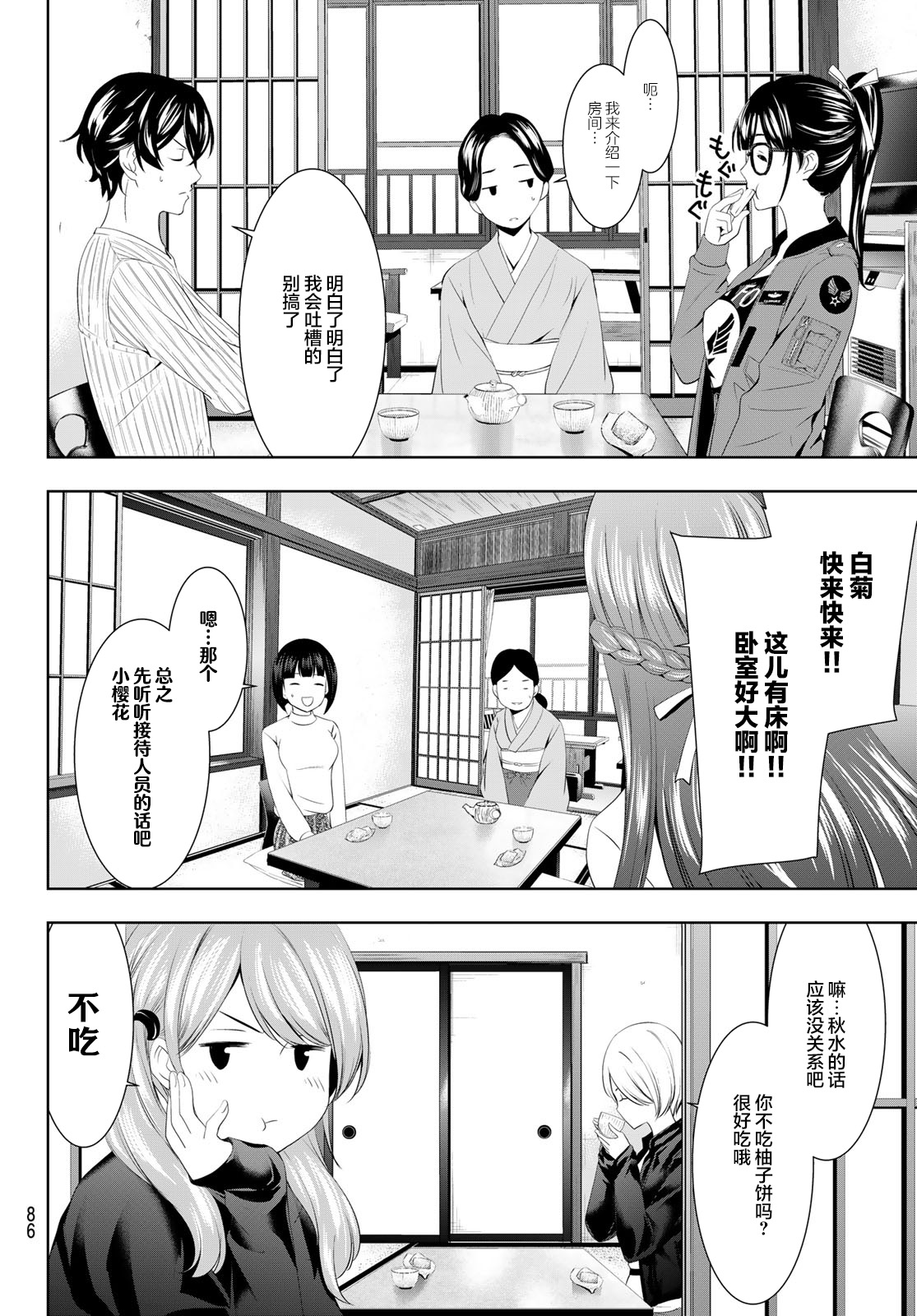 第 8 页