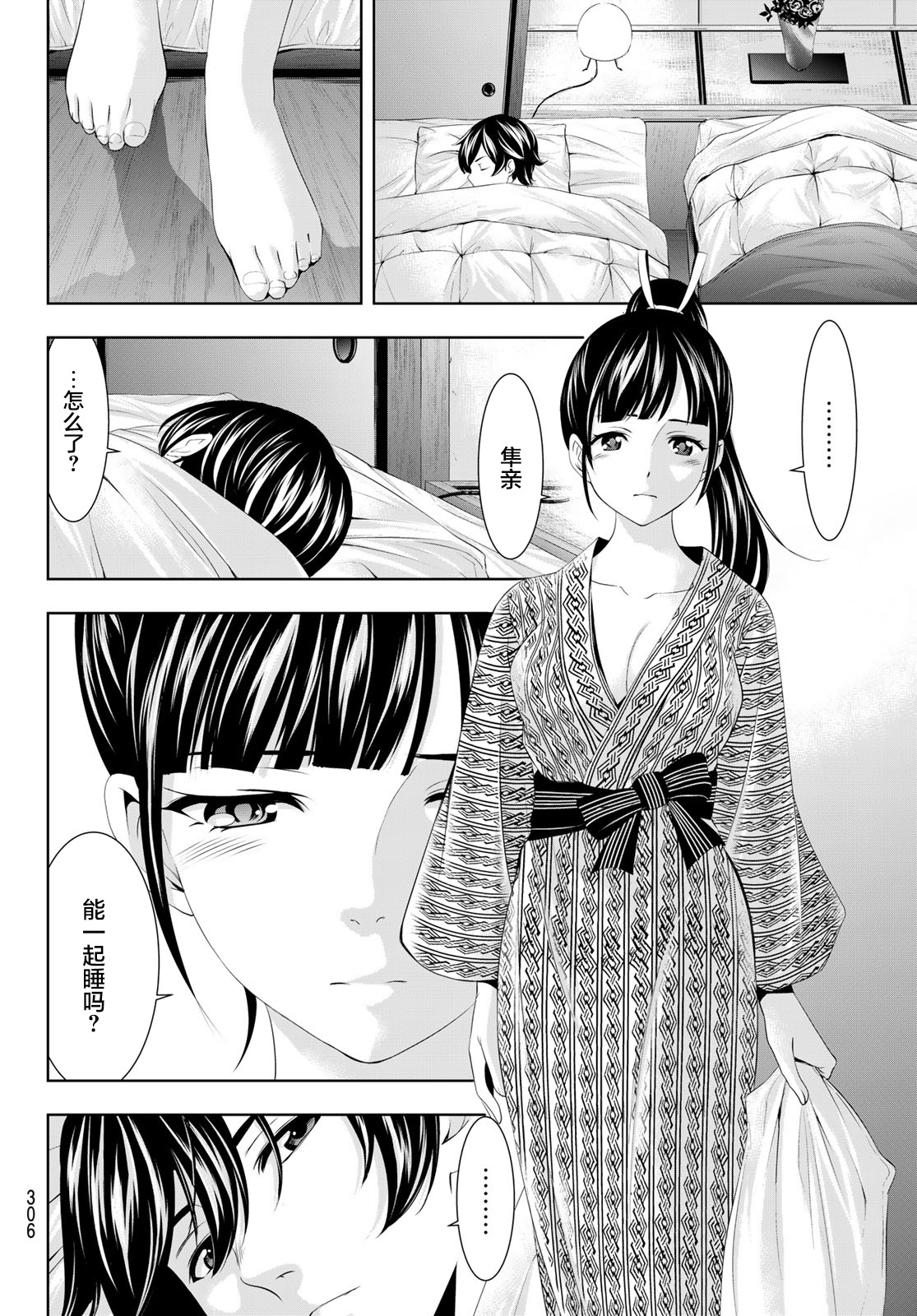 第 14 页