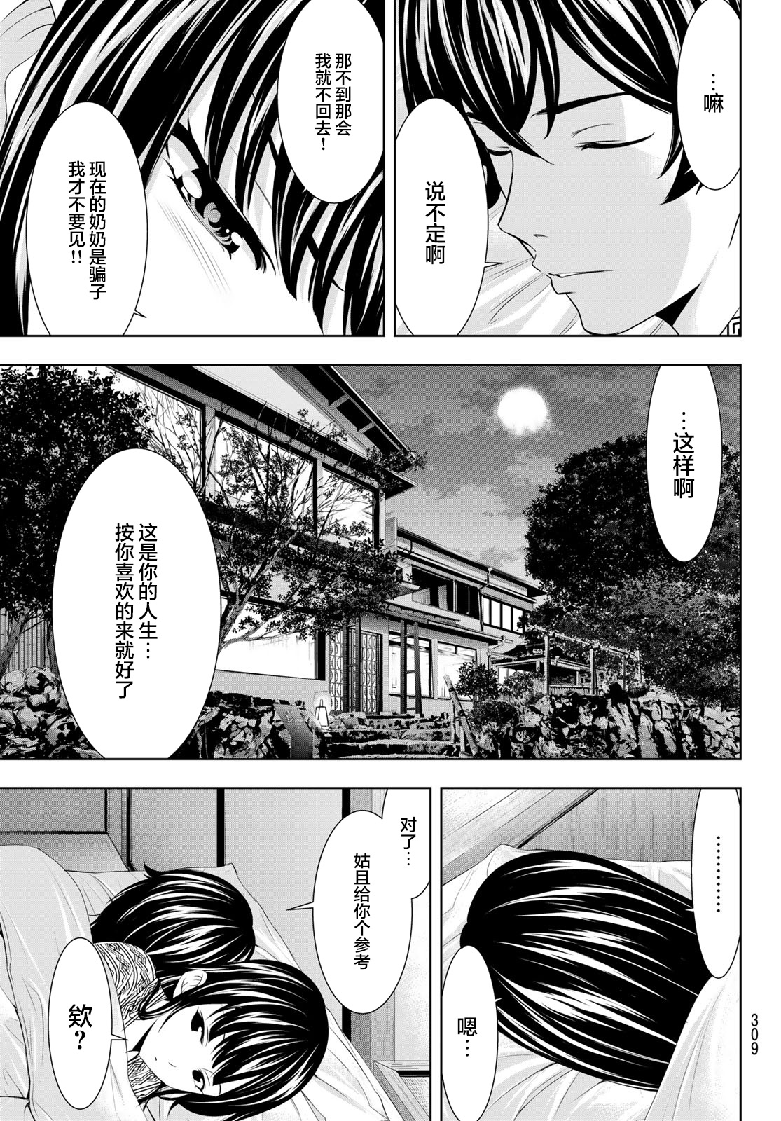 第 17 页