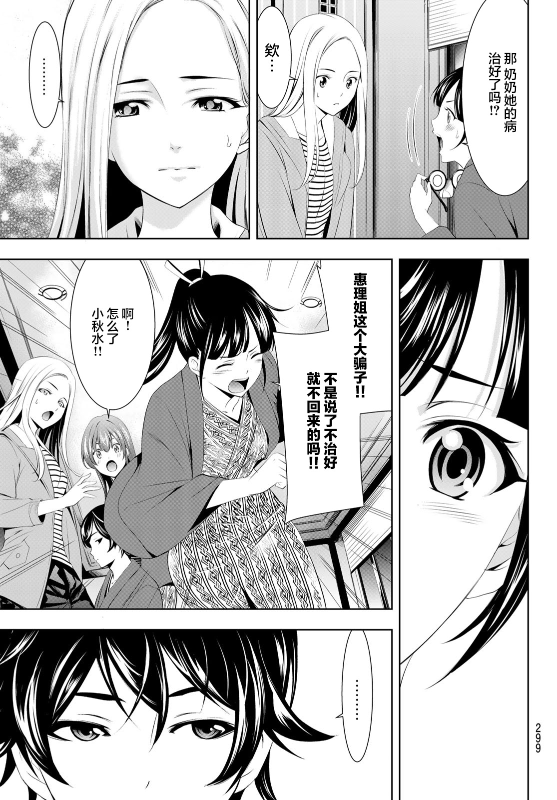 第 7 页