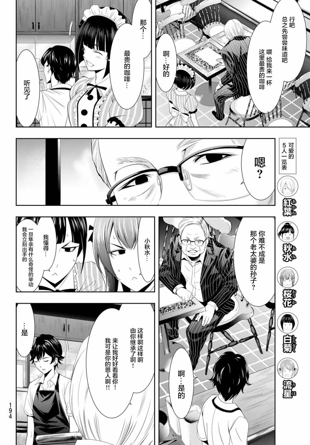 第 12 页