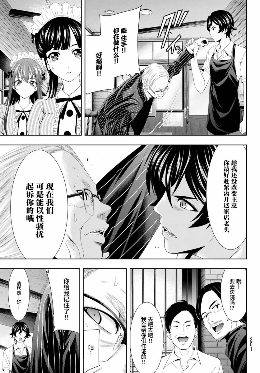 第 19 页