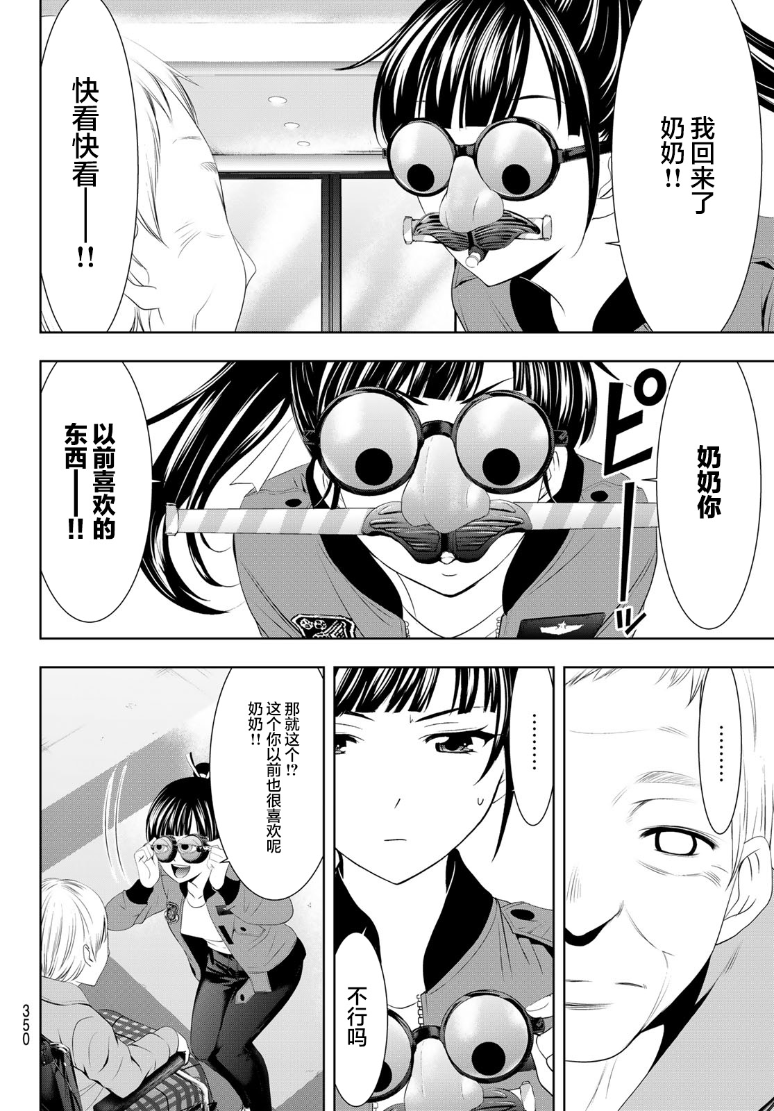 第 10 页
