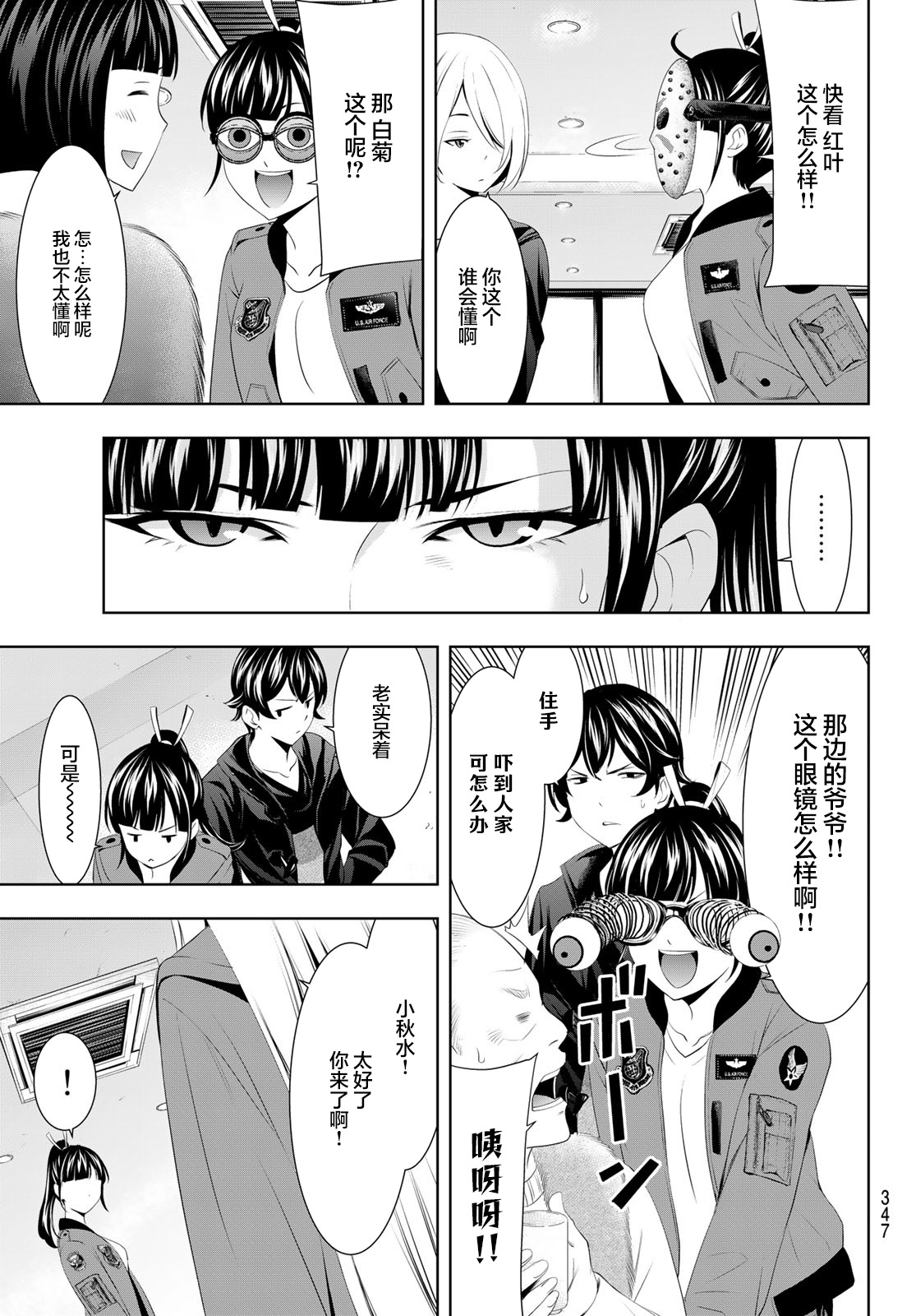 第 7 页