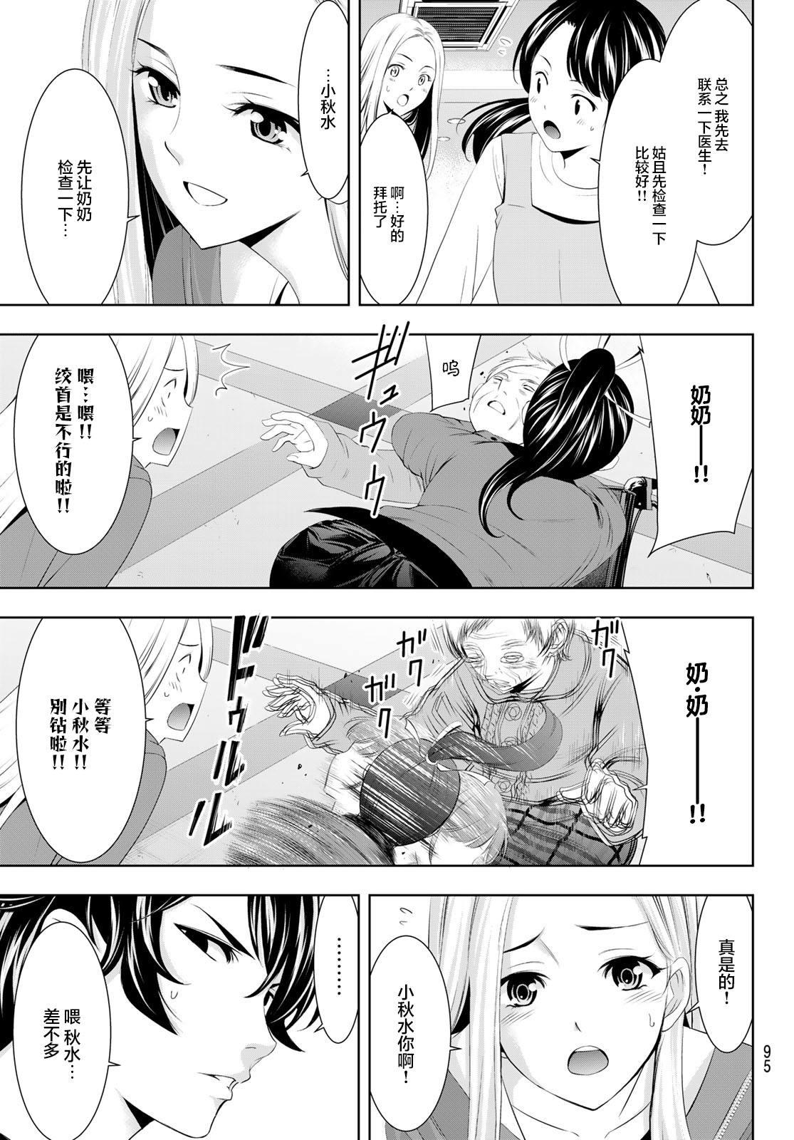 第 11 页