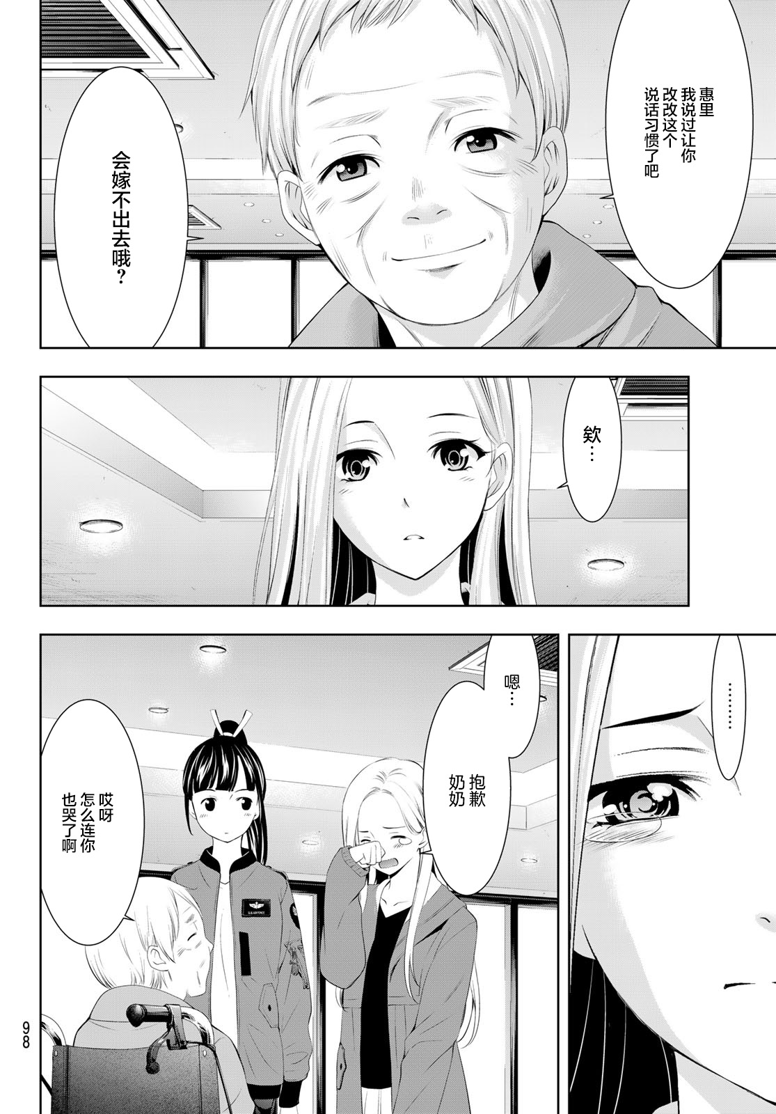 第 14 页