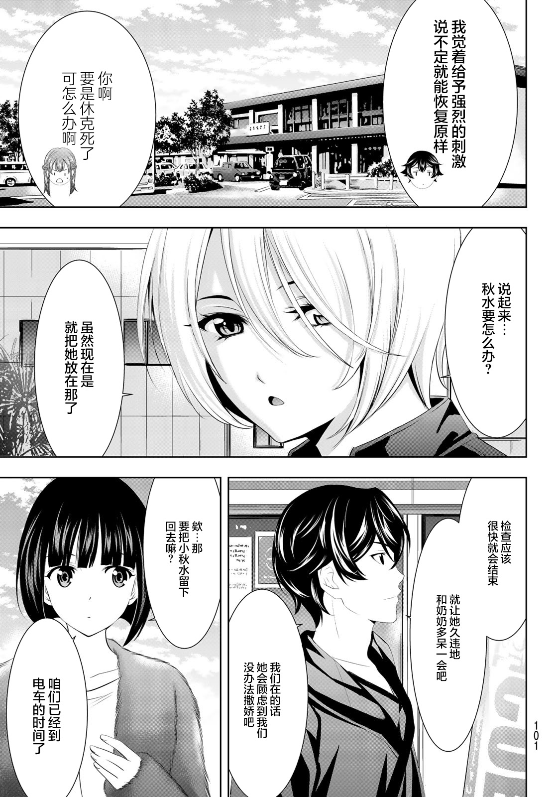 第 17 页