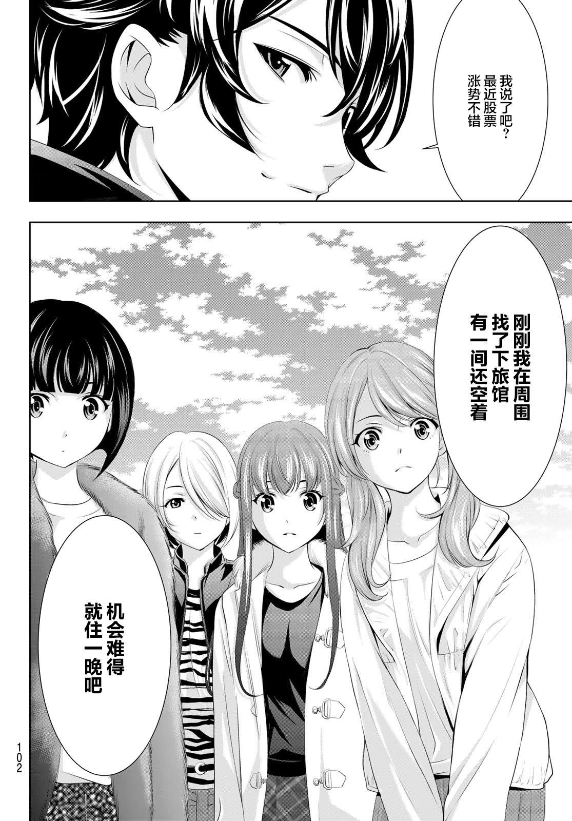 第 18 页