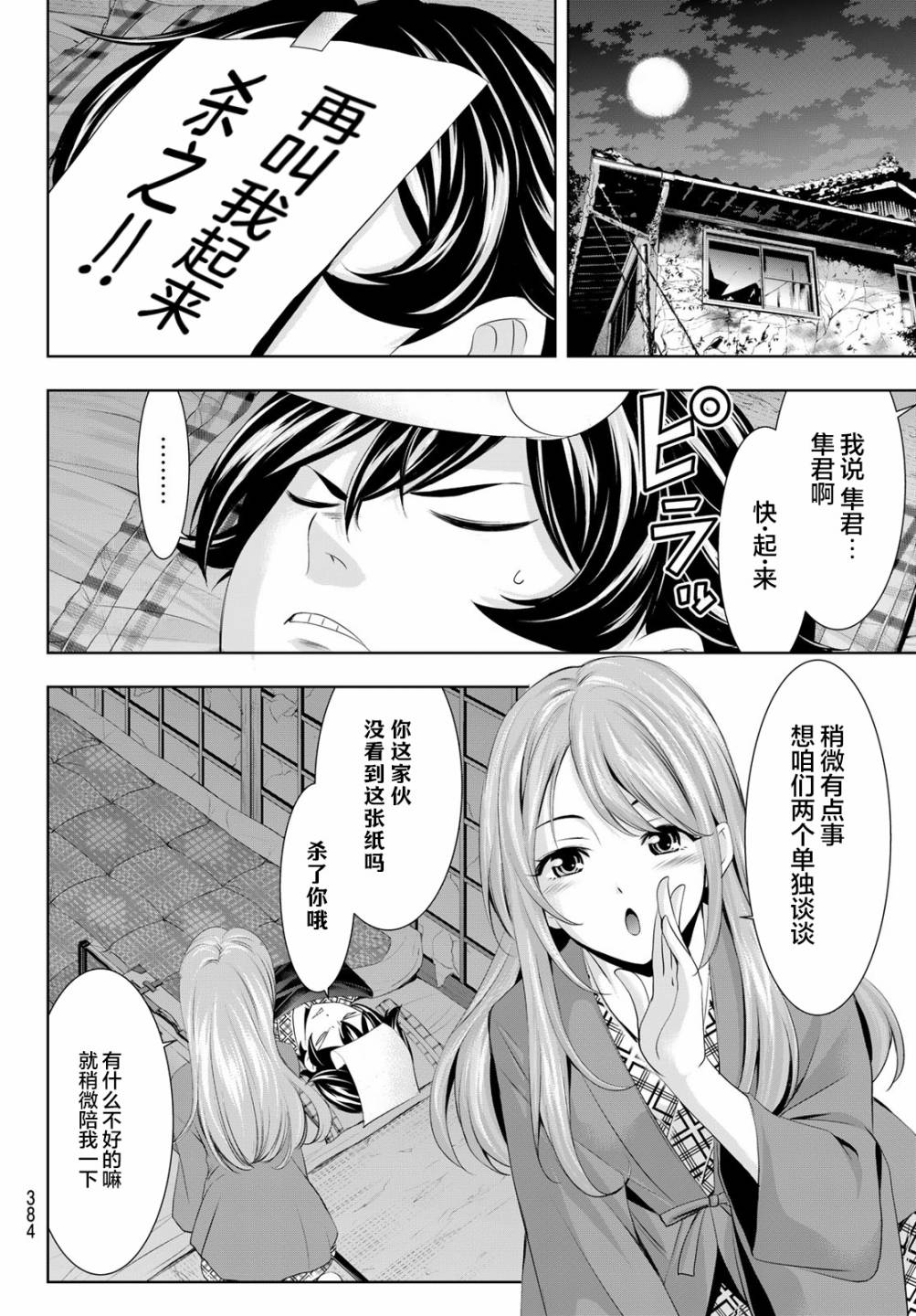 第 12 页