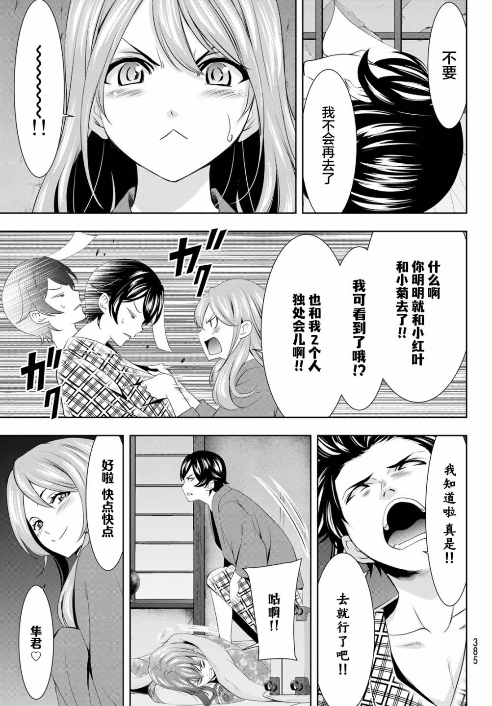 第 13 页