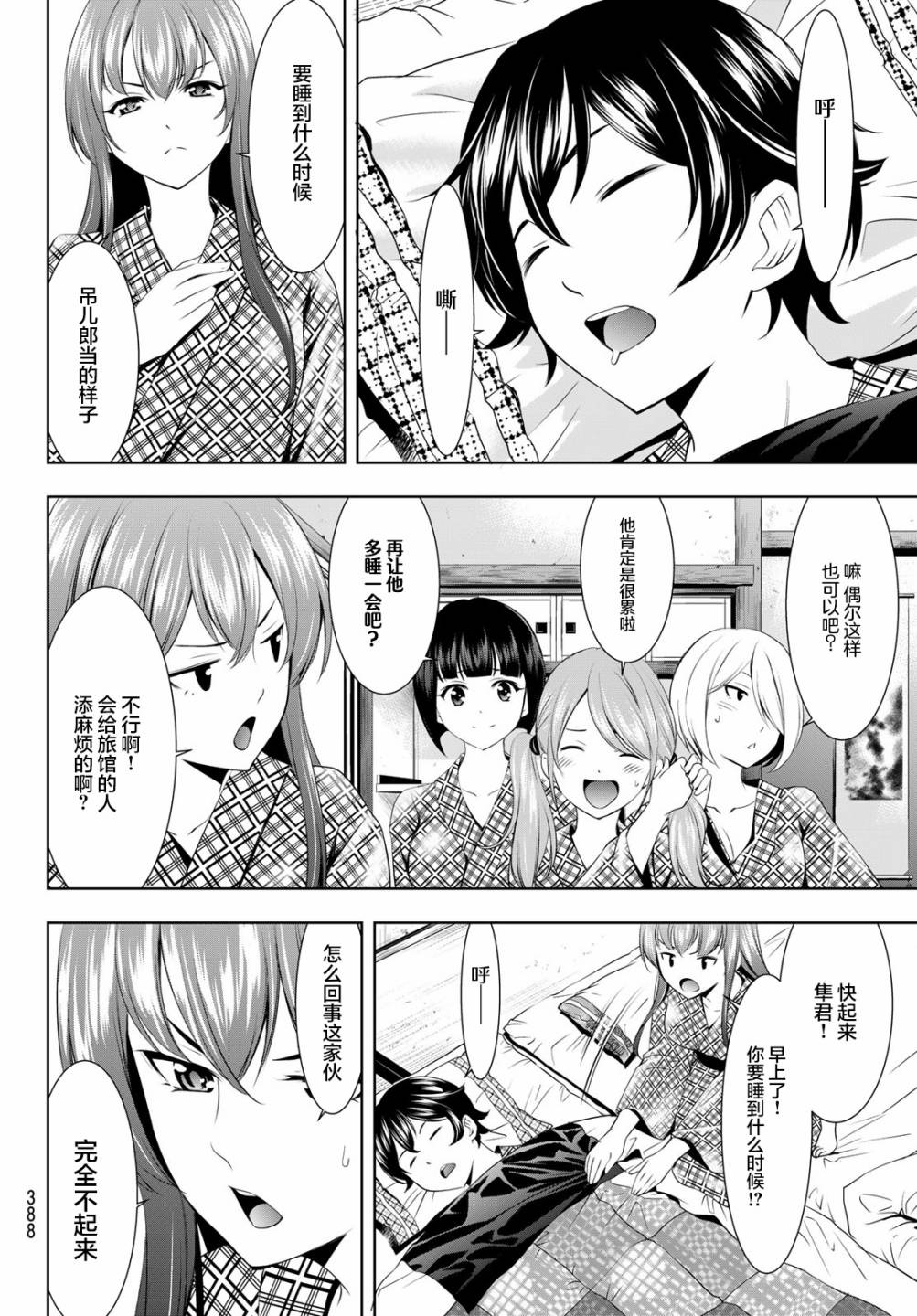 第 16 页