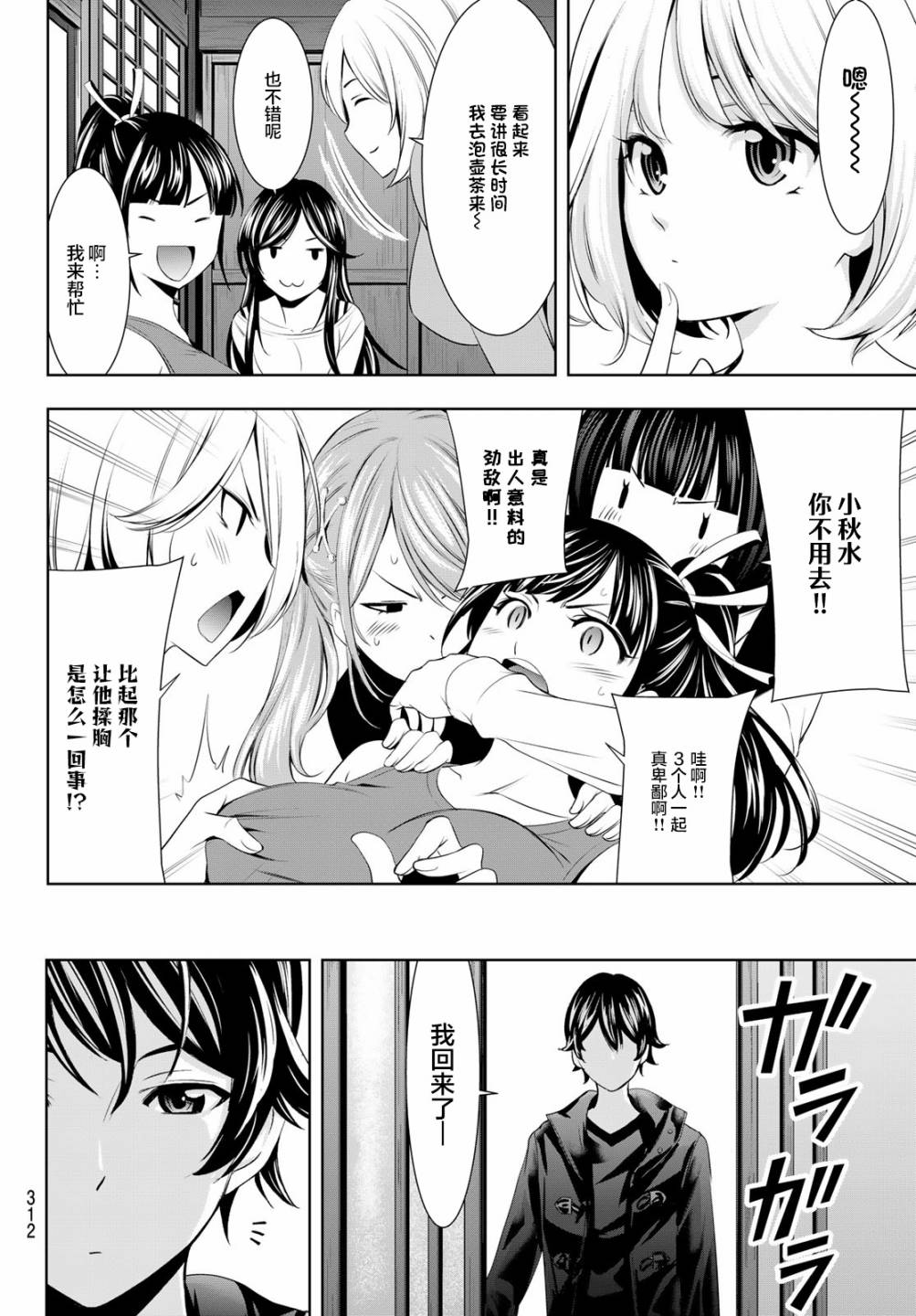 第 14 页