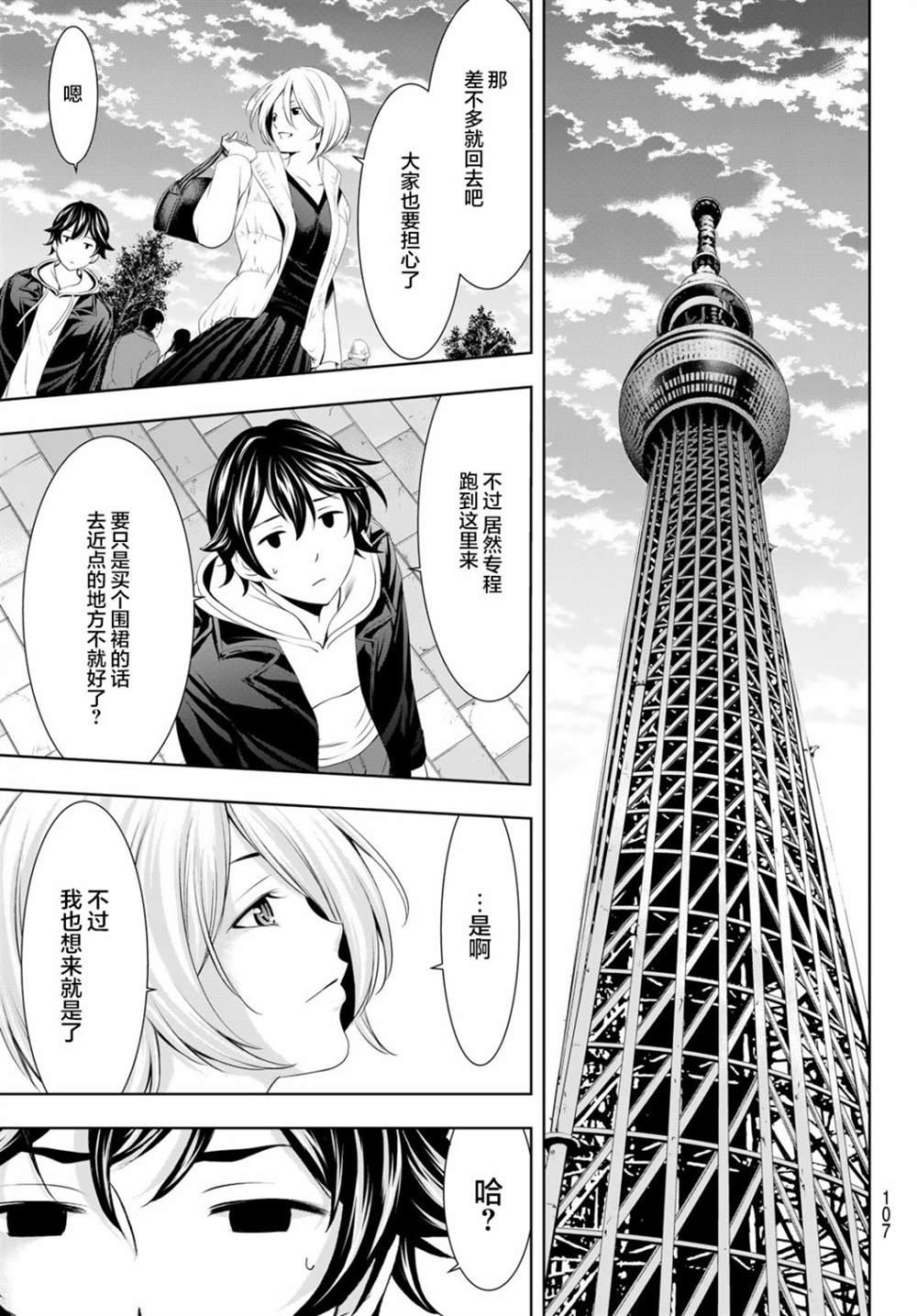 第 11 页