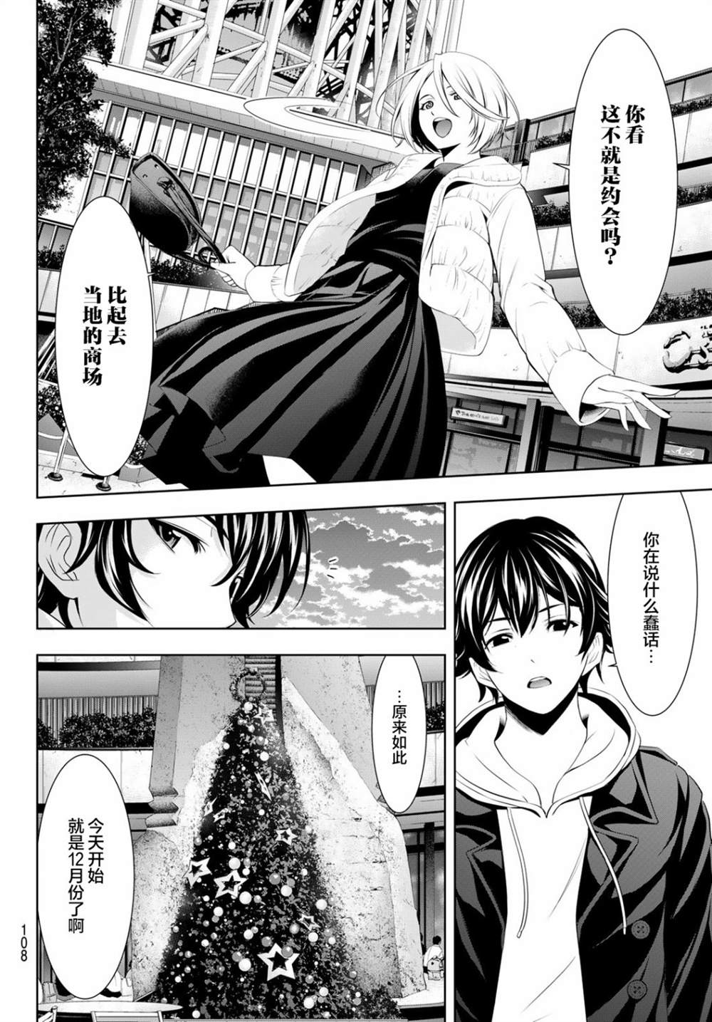 第 12 页
