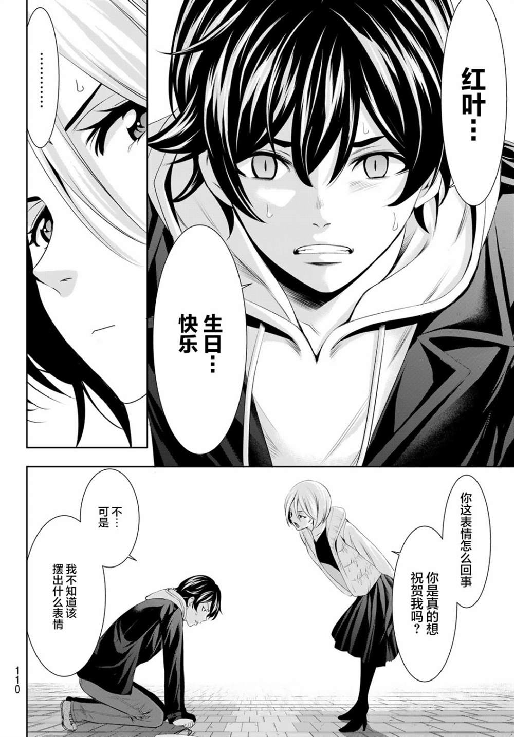 第 14 页