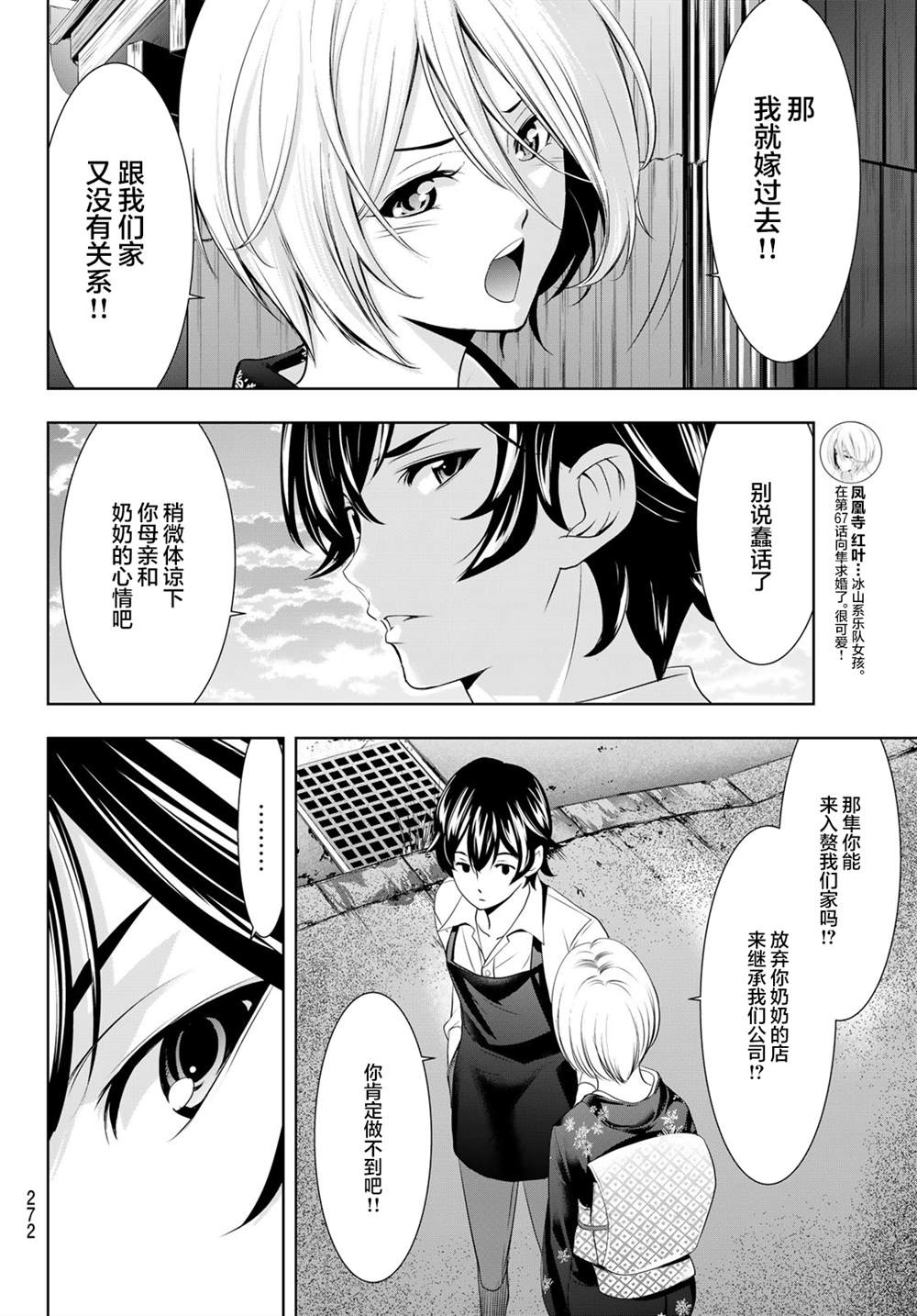 第 14 页