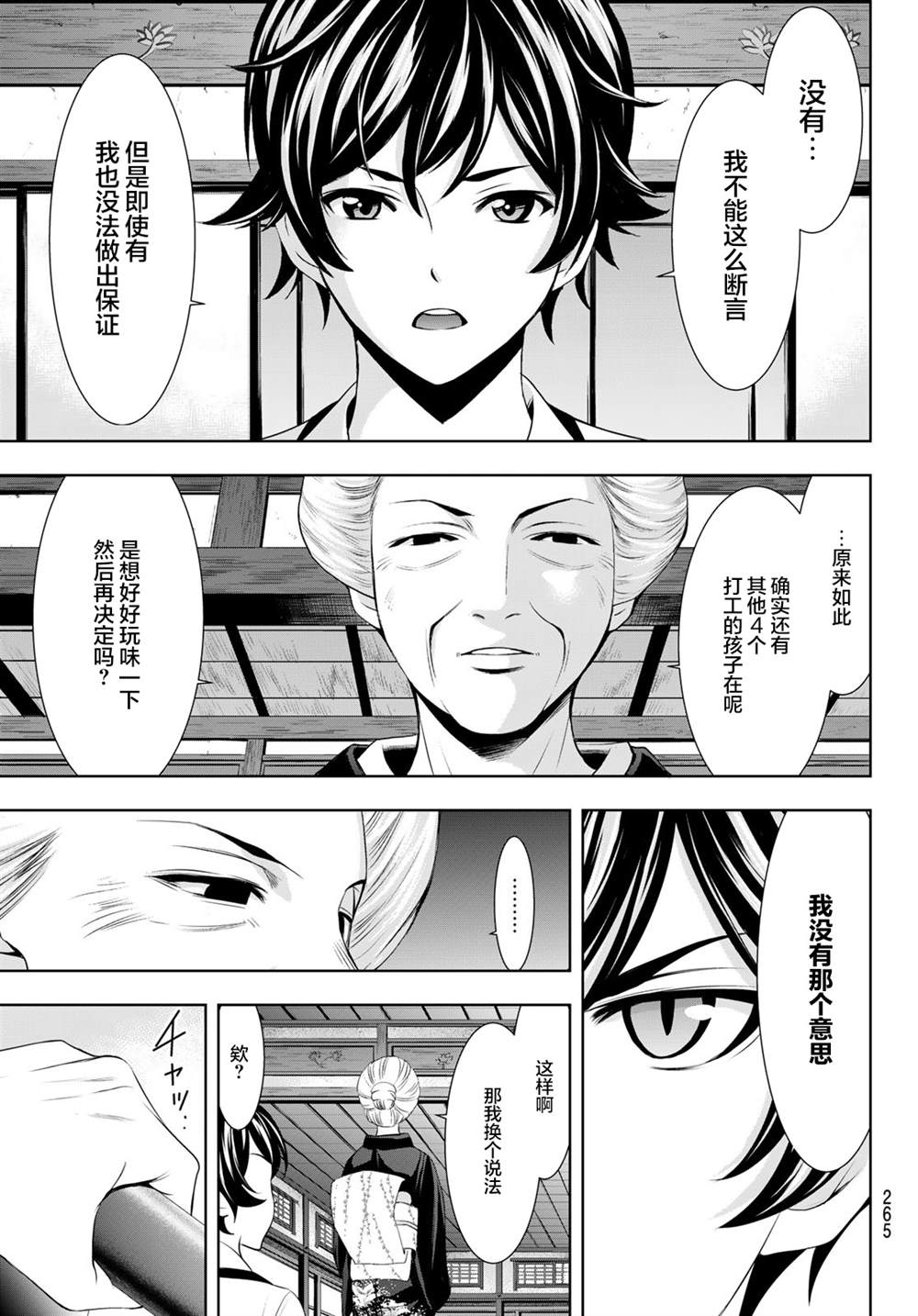 第 7 页