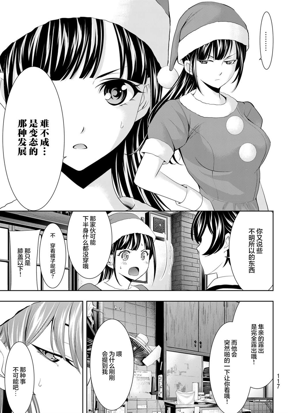 第 11 页