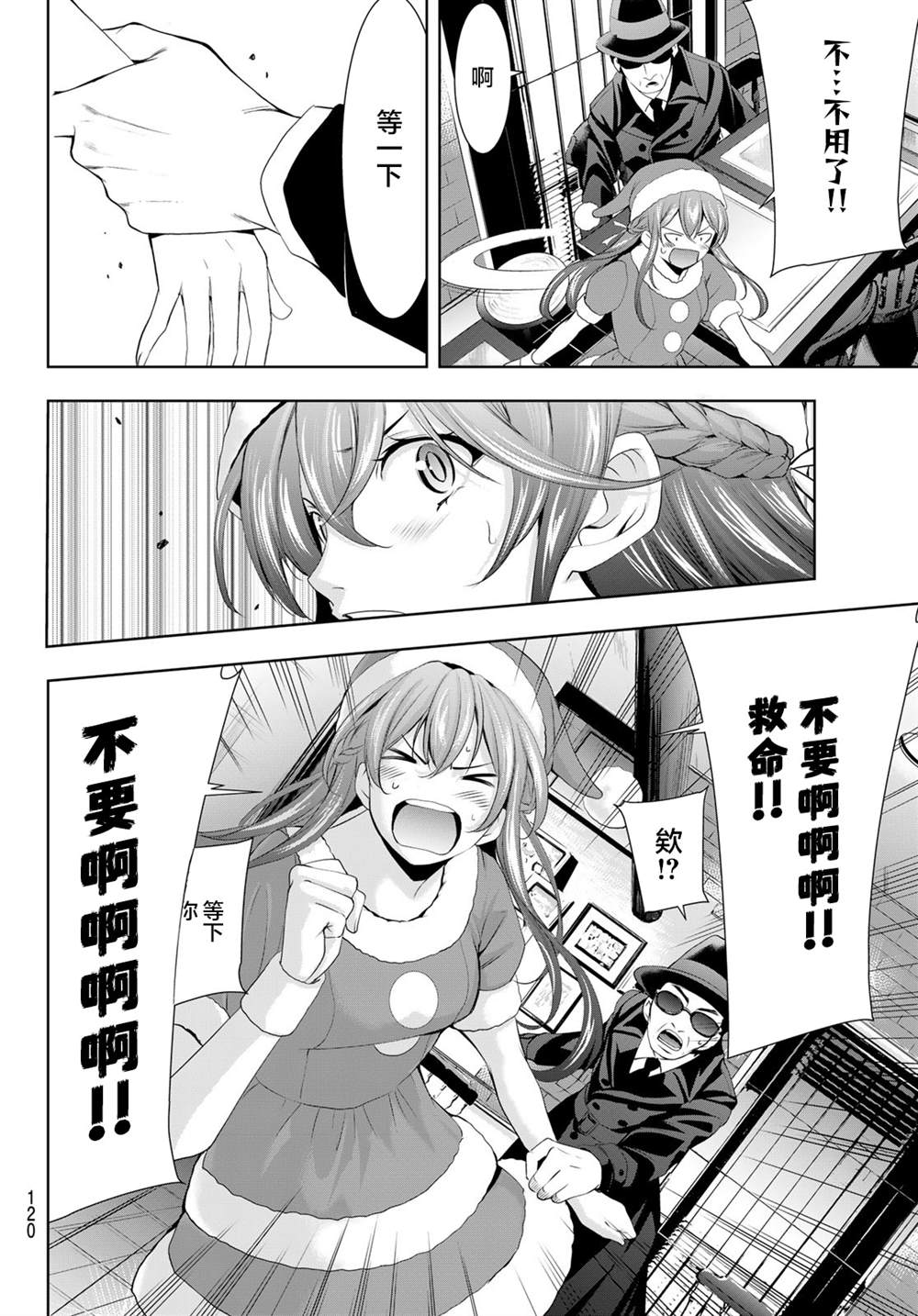 第 14 页