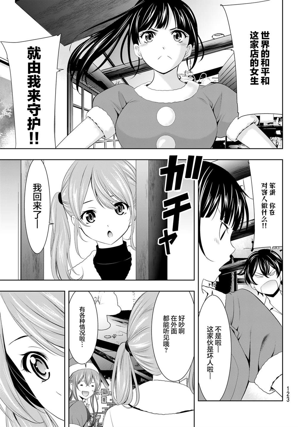 第 17 页