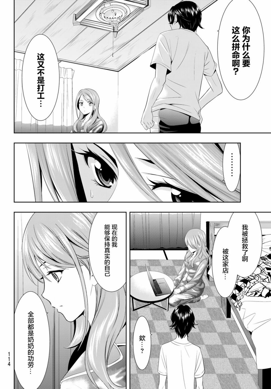 第 10 页