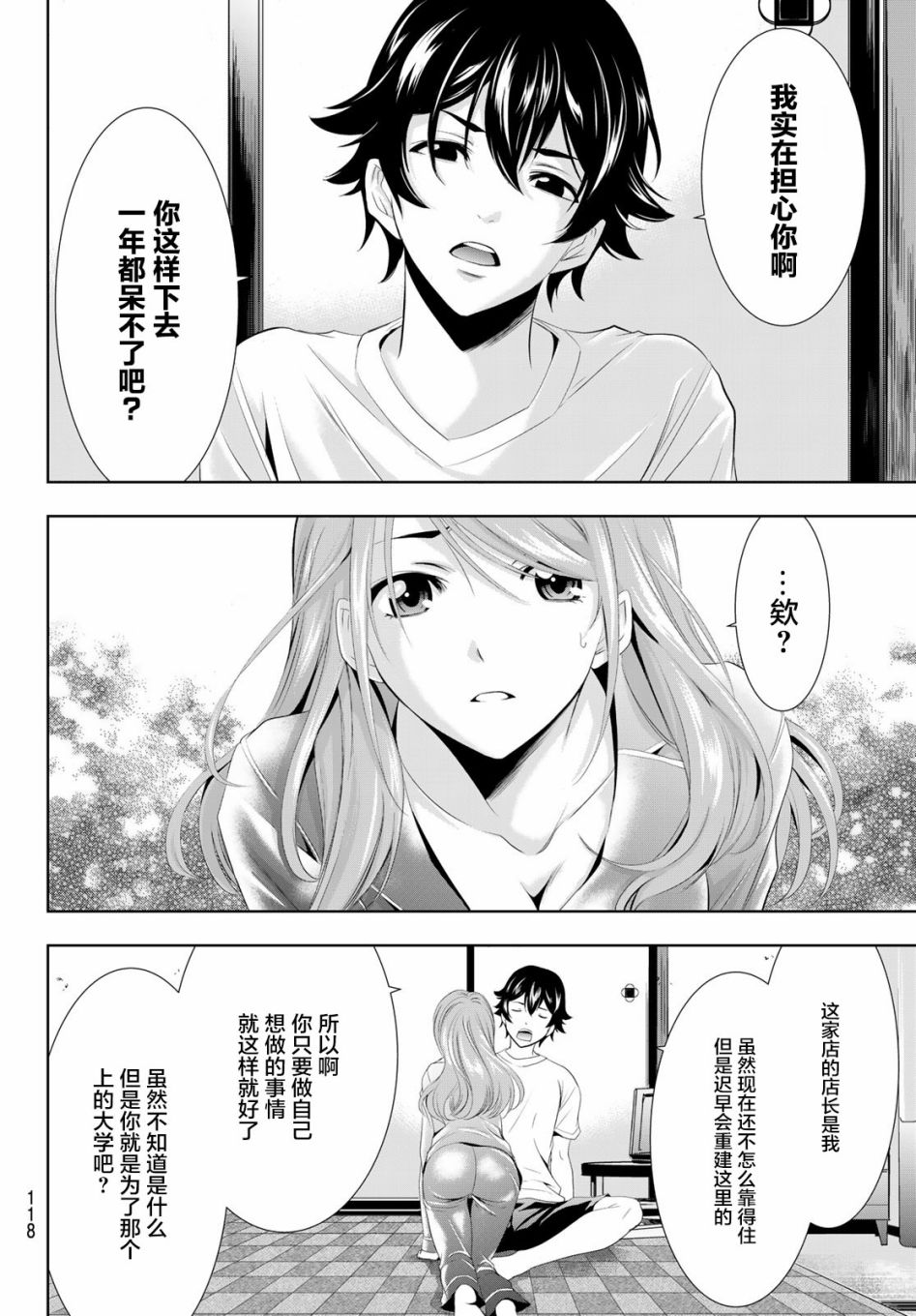 第 14 页