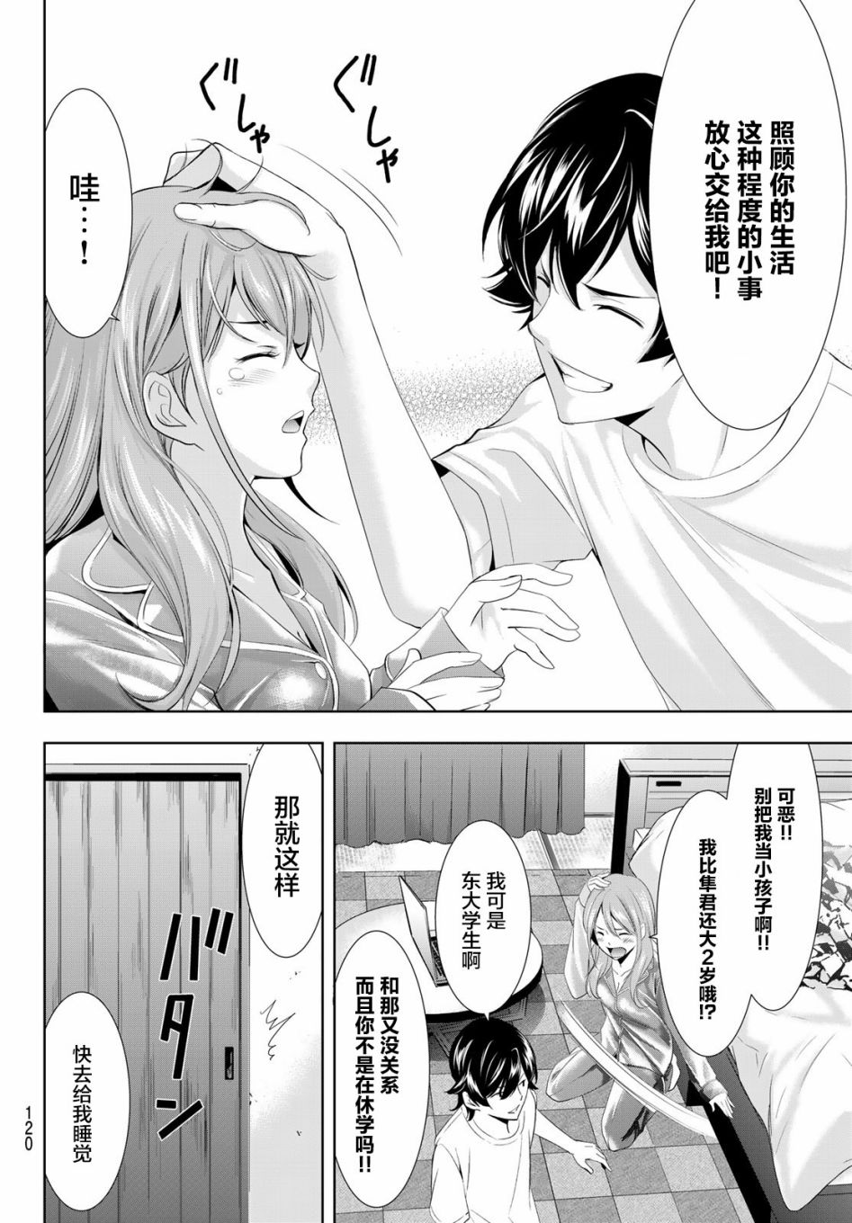 第 16 页