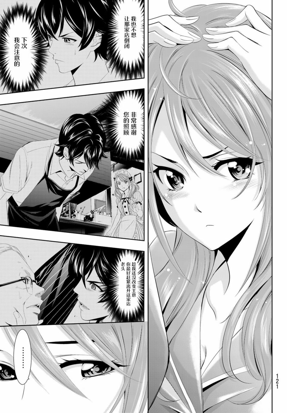 第 17 页