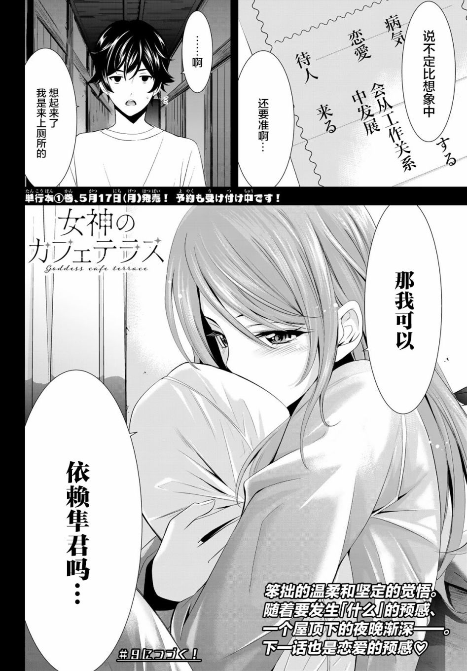 第 18 页