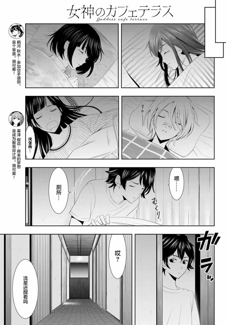 第 7 页
