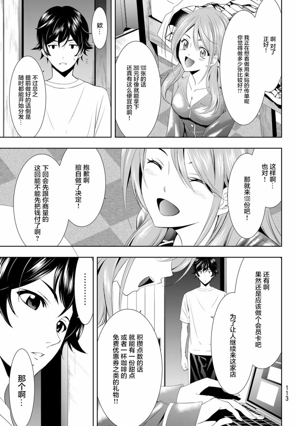 第 9 页