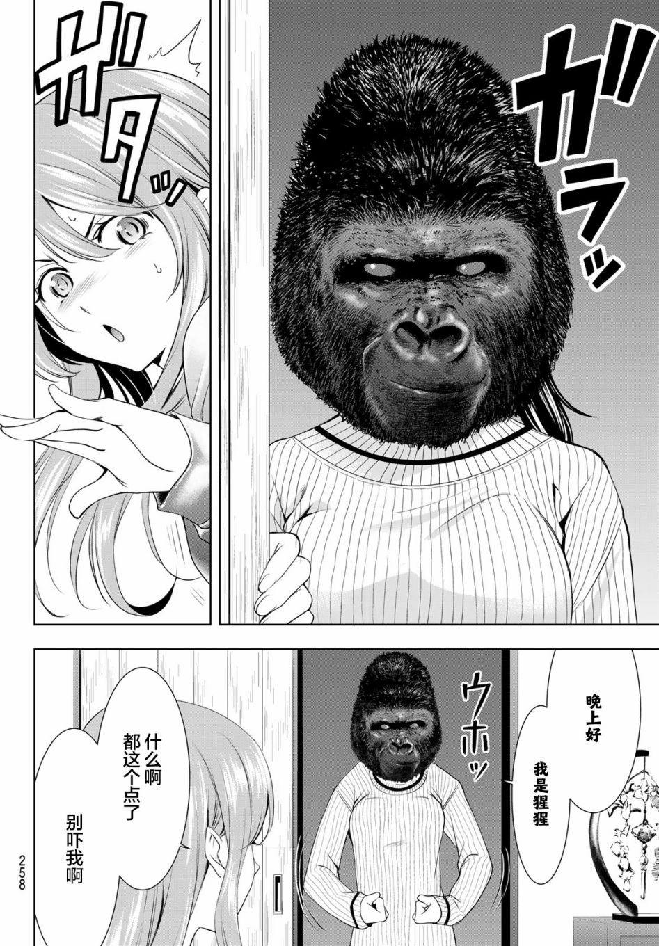 第 10 页