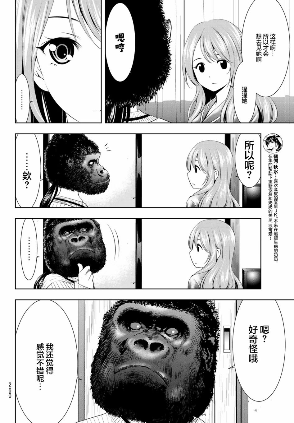 第 12 页