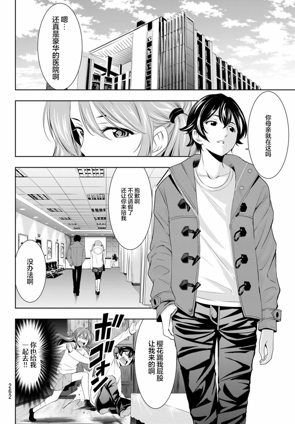 第 14 页