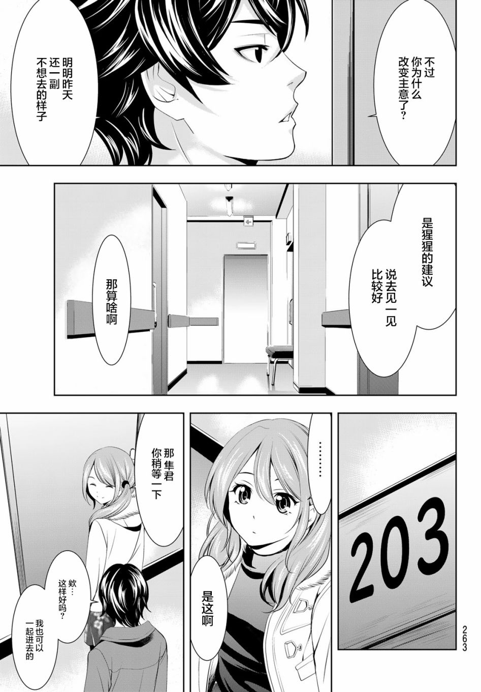 第 15 页
