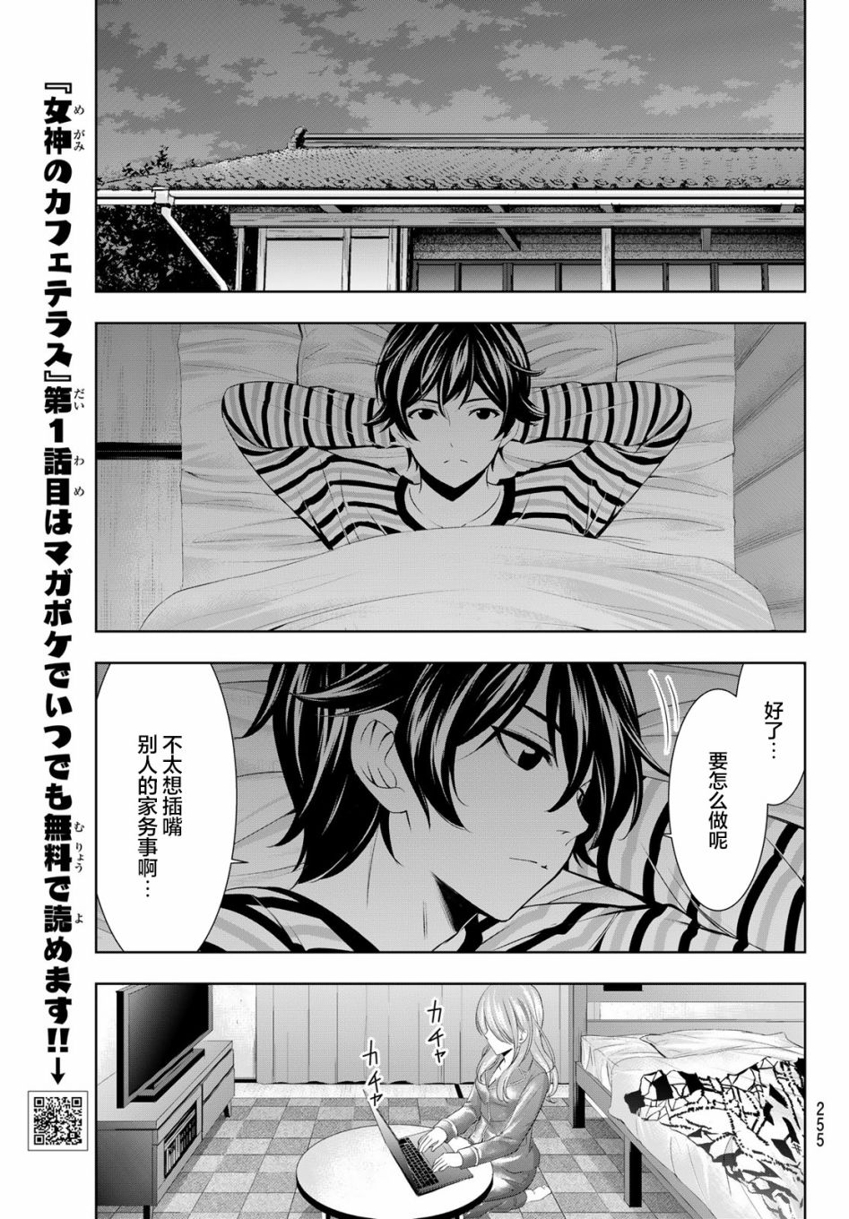 第 7 页