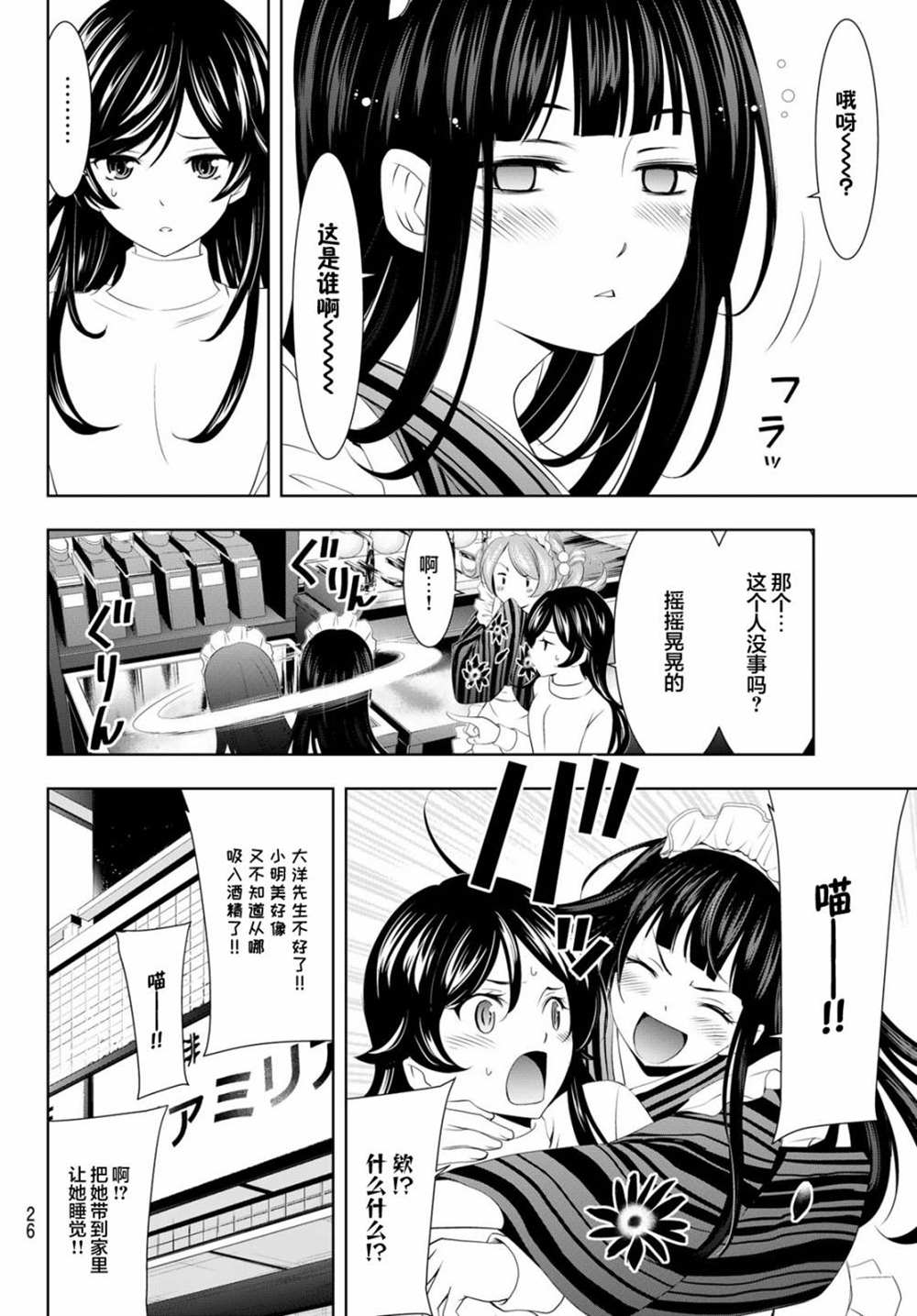 第 11 页