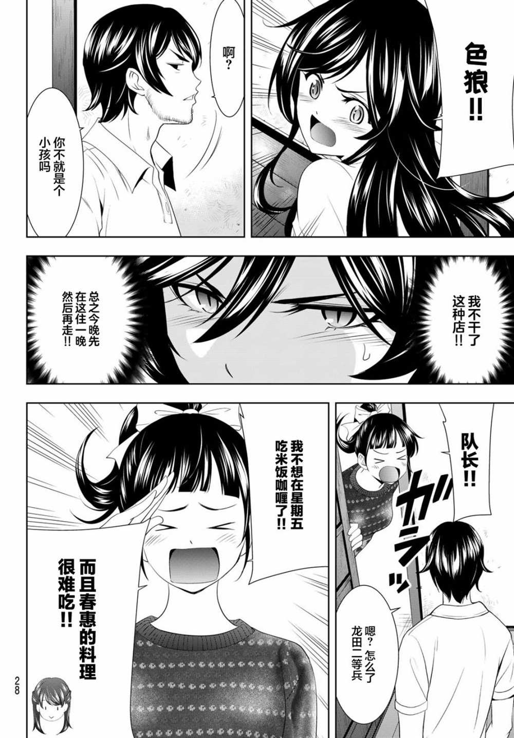 第 13 页
