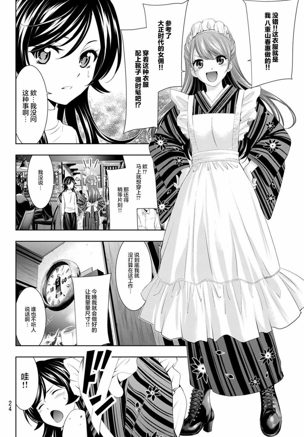 第 9 页